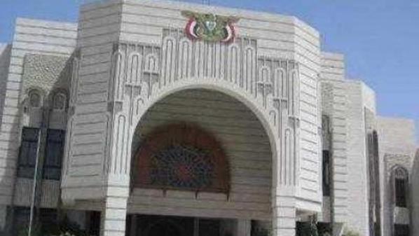 الرئاسة اليمنية